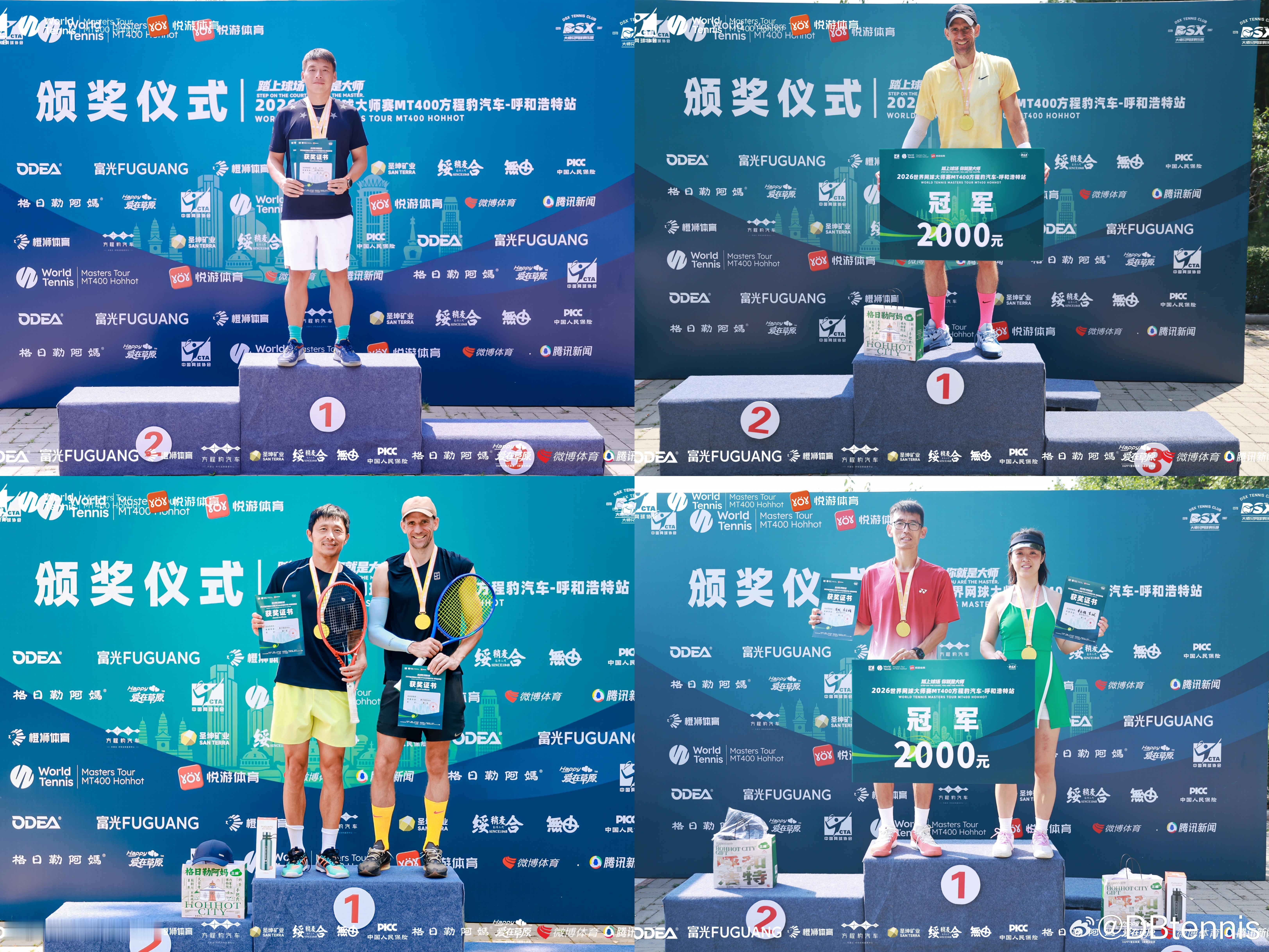 内蒙古那么厉害啊！8月9日下午，2026世界网球大师赛MT400方程豹汽车-呼和