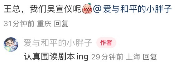吴宣仪有戏wxy吴宣仪雾茫茫 嗯？咱雾茫茫在围读剧本ing先围读剧本，然后再拍物