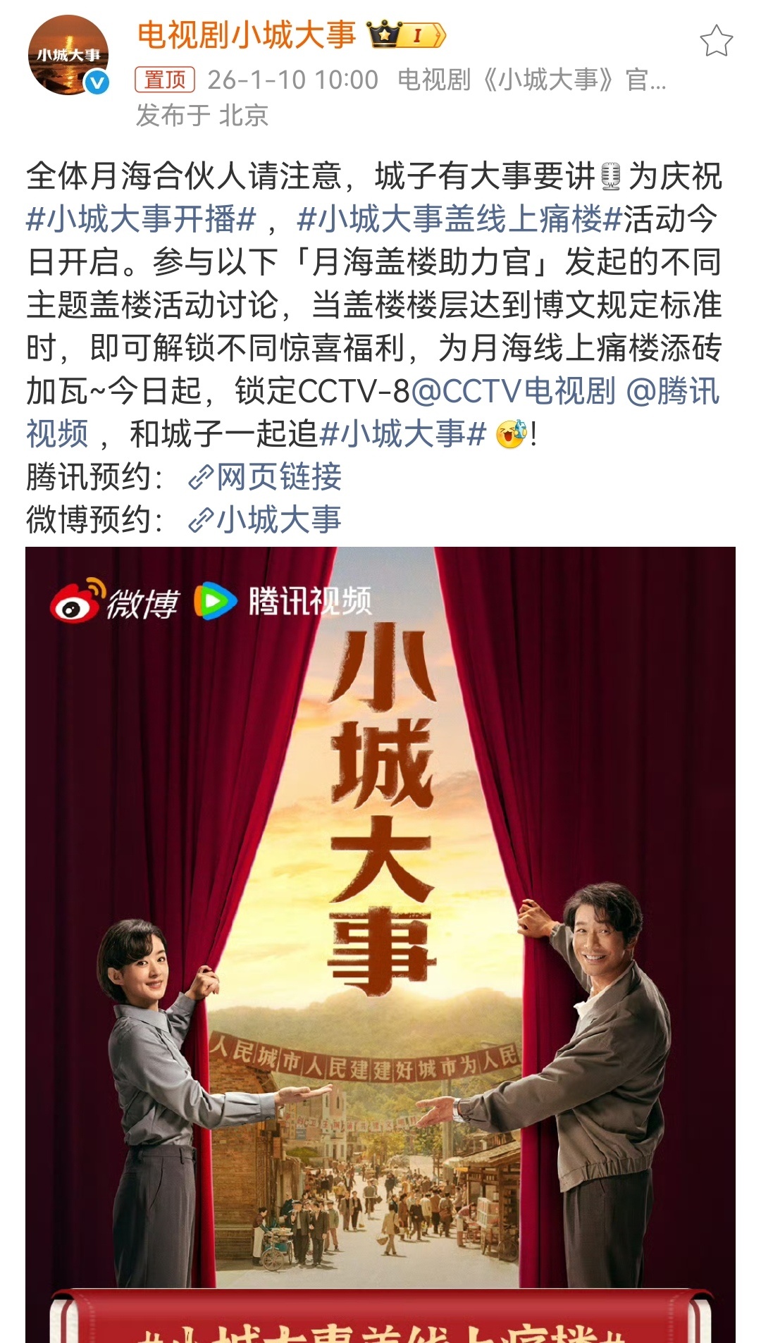 赵丽颖粉丝人均宣发鬼才 今天快笑晕在小城大事盖线上痛楼 评论里出不来了，粉丝们是