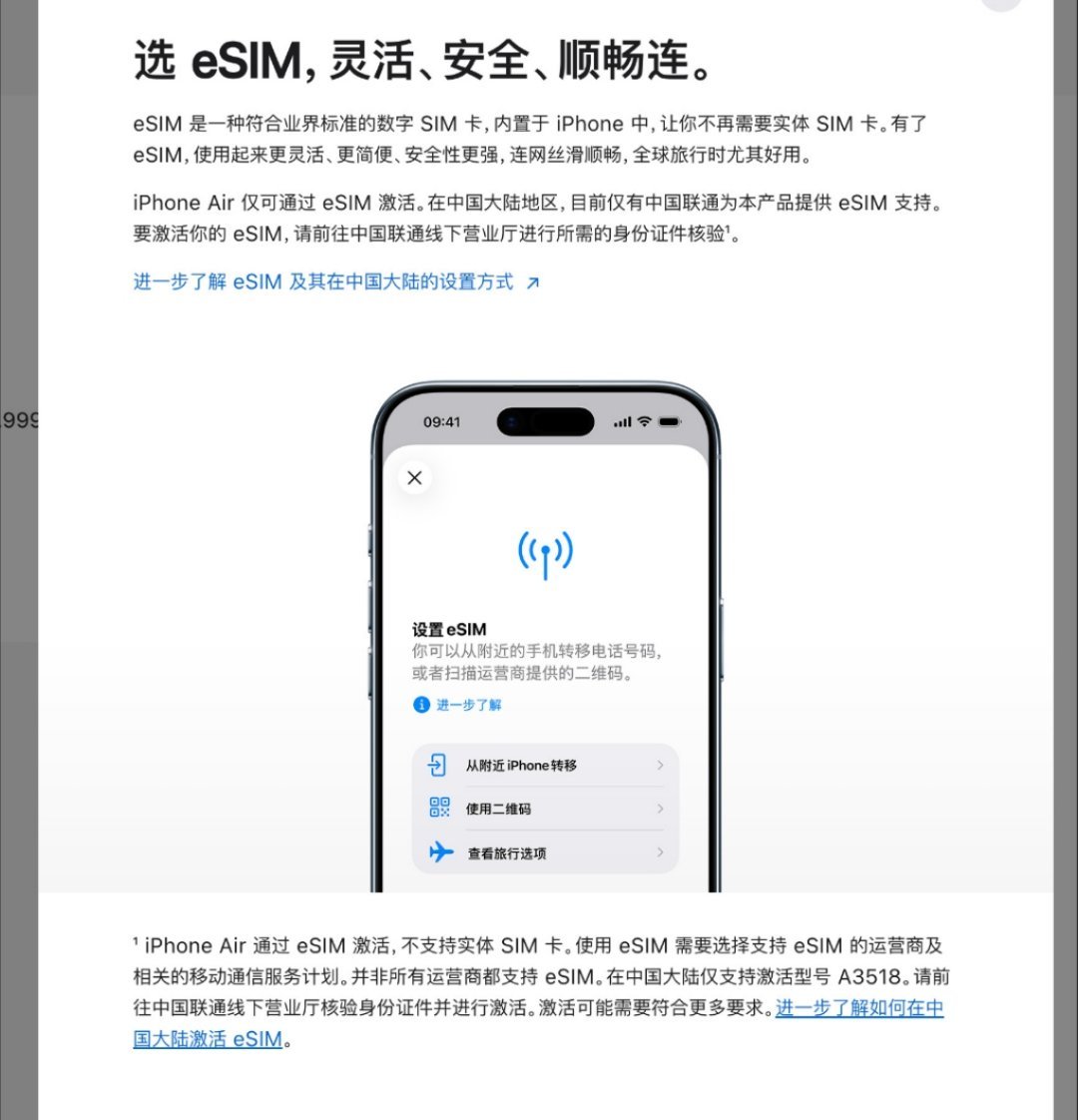 iPhone17系列价格想要购买iPhone Air的需要注意，iPhone A