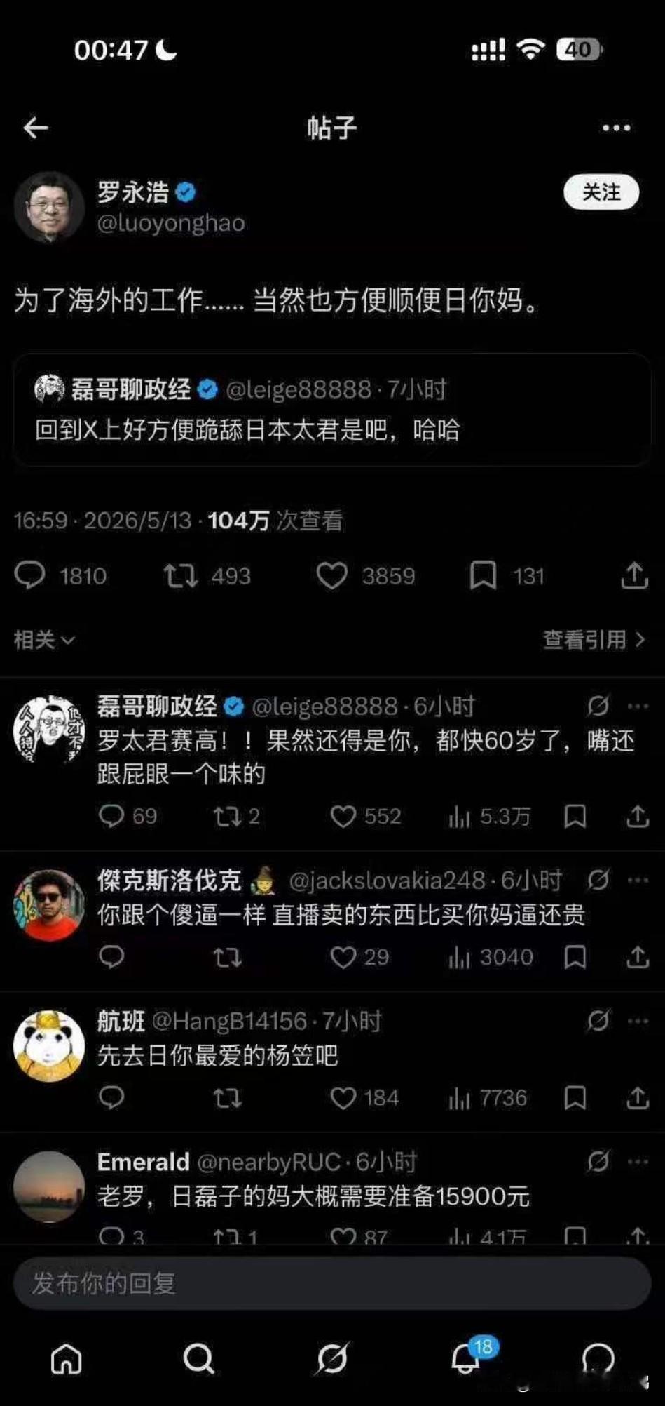 哈哈哈哈哈🤣🤣🤣🤣，果然还是评论区最欢乐。