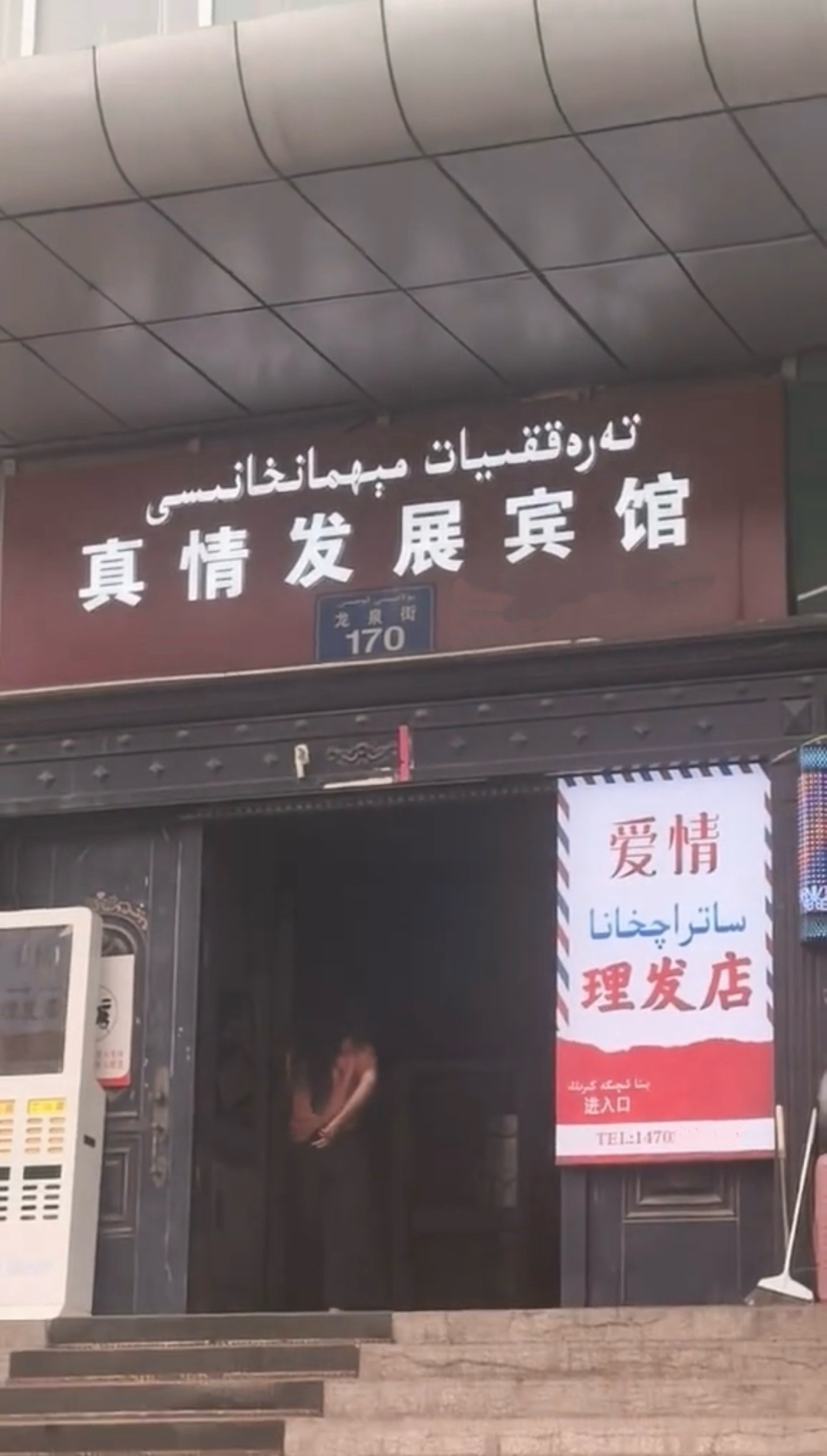 发展的真的是真情吗？ 