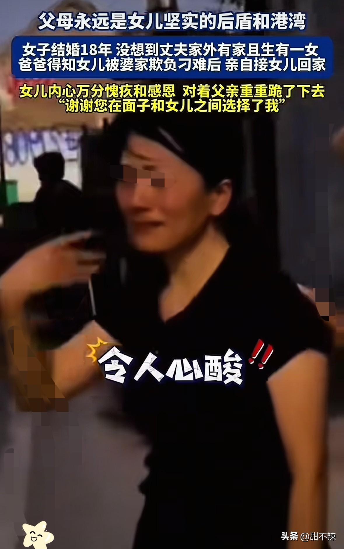 看哭了，父爱如山呐！
一位出嫁18年的女子，猛然发觉与自己同床共枕18年的丈夫竟