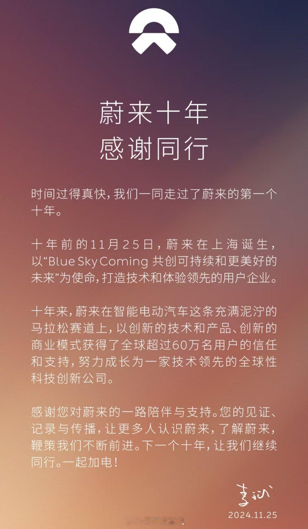 这是一个“特立独行”的新能源汽车品牌，这是一个“值得特别关注”的中国车企，恭喜蔚