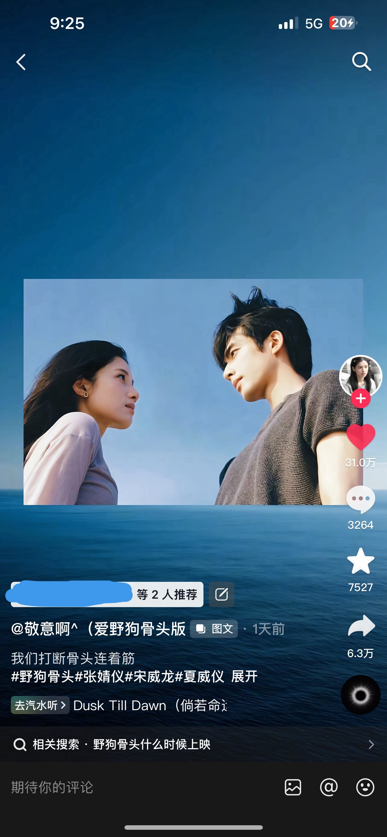一张照片30w点赞我觉得好神圣 