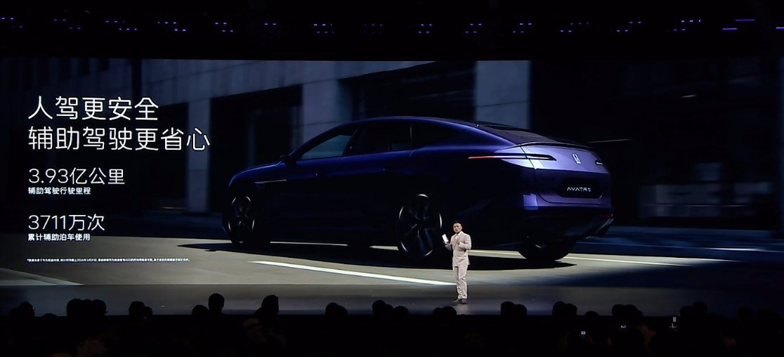 新阿维塔分享智驾使用数据：辅助驾驶行驶里程3.93亿公里，累计辅助泊车使用371