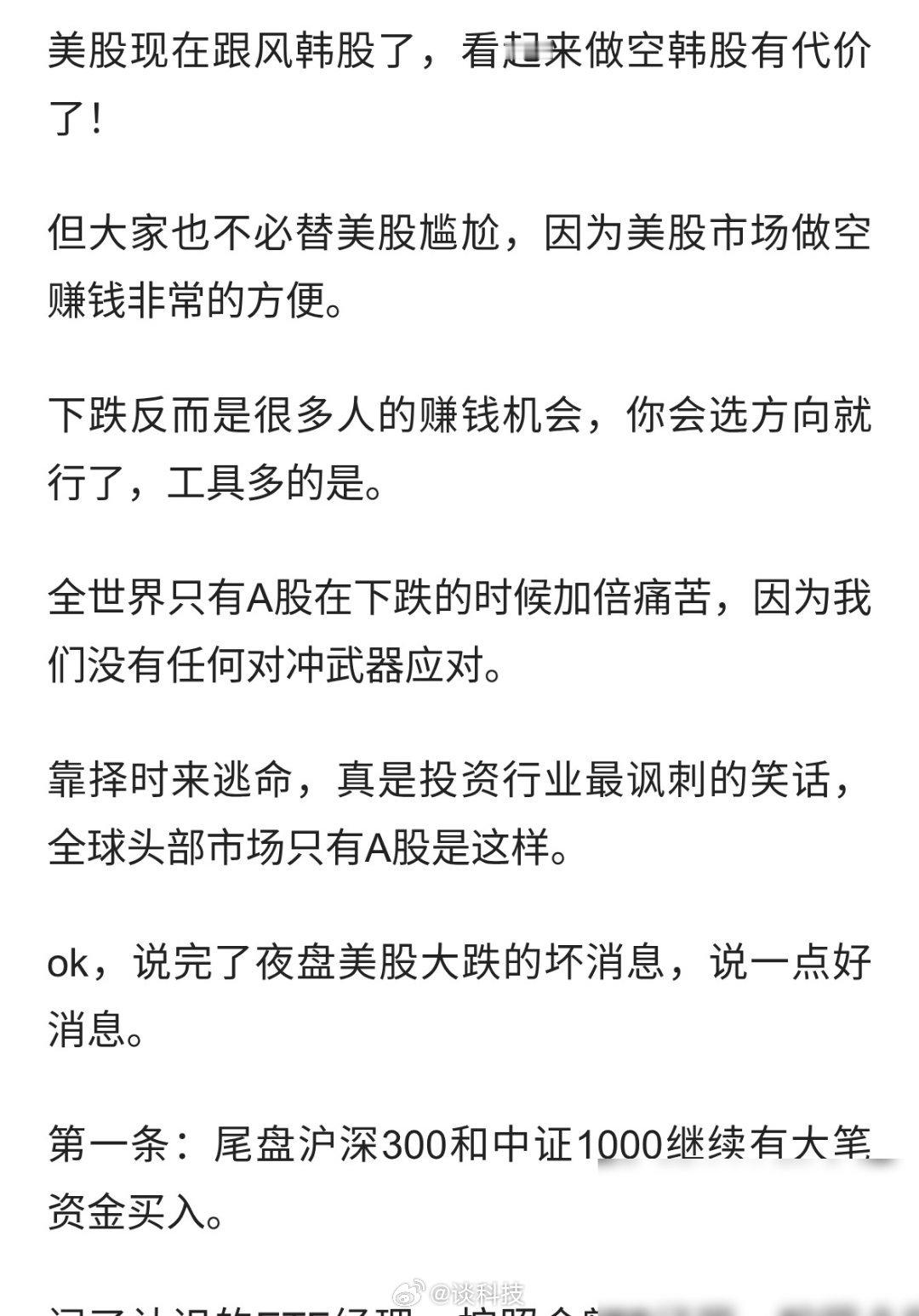 刚看完夜报，翻了一圈数据，科技方向确实有点意思了。之前被压得够狠，现在资金开始试