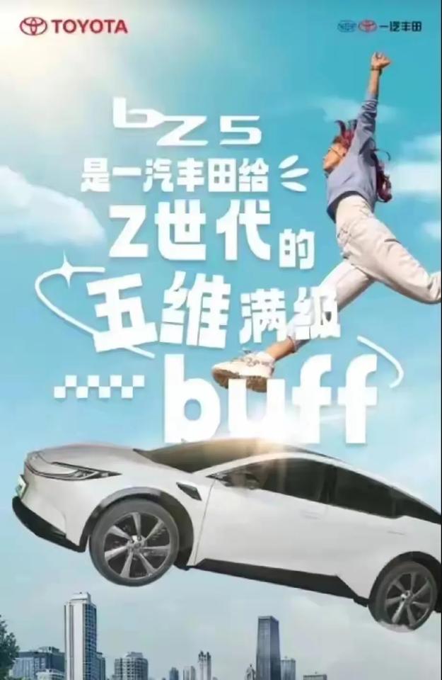丰田bZ5好看又好开。九宫格为bz5打call。