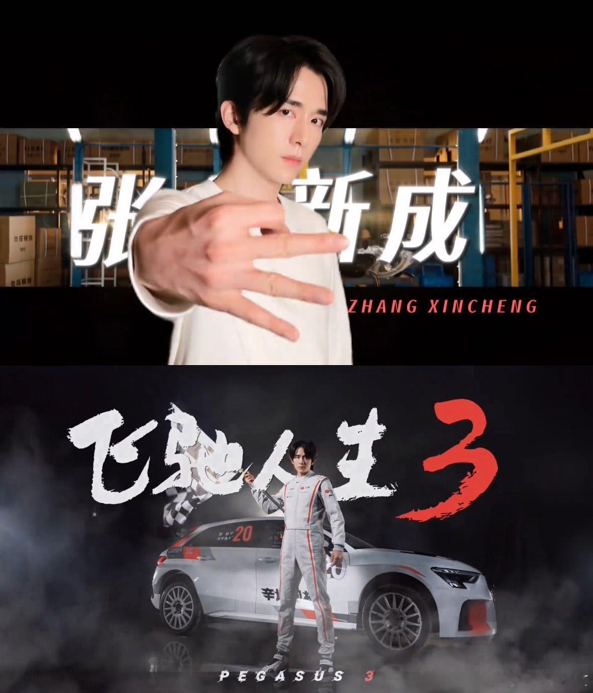 张新成我将暂告短国专注于你 回头重温张新成的作品真的越看越惊喜✨《唐探 1900