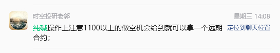 纯碱今天给到一根日线大阴线！纯碱期货 ​​​