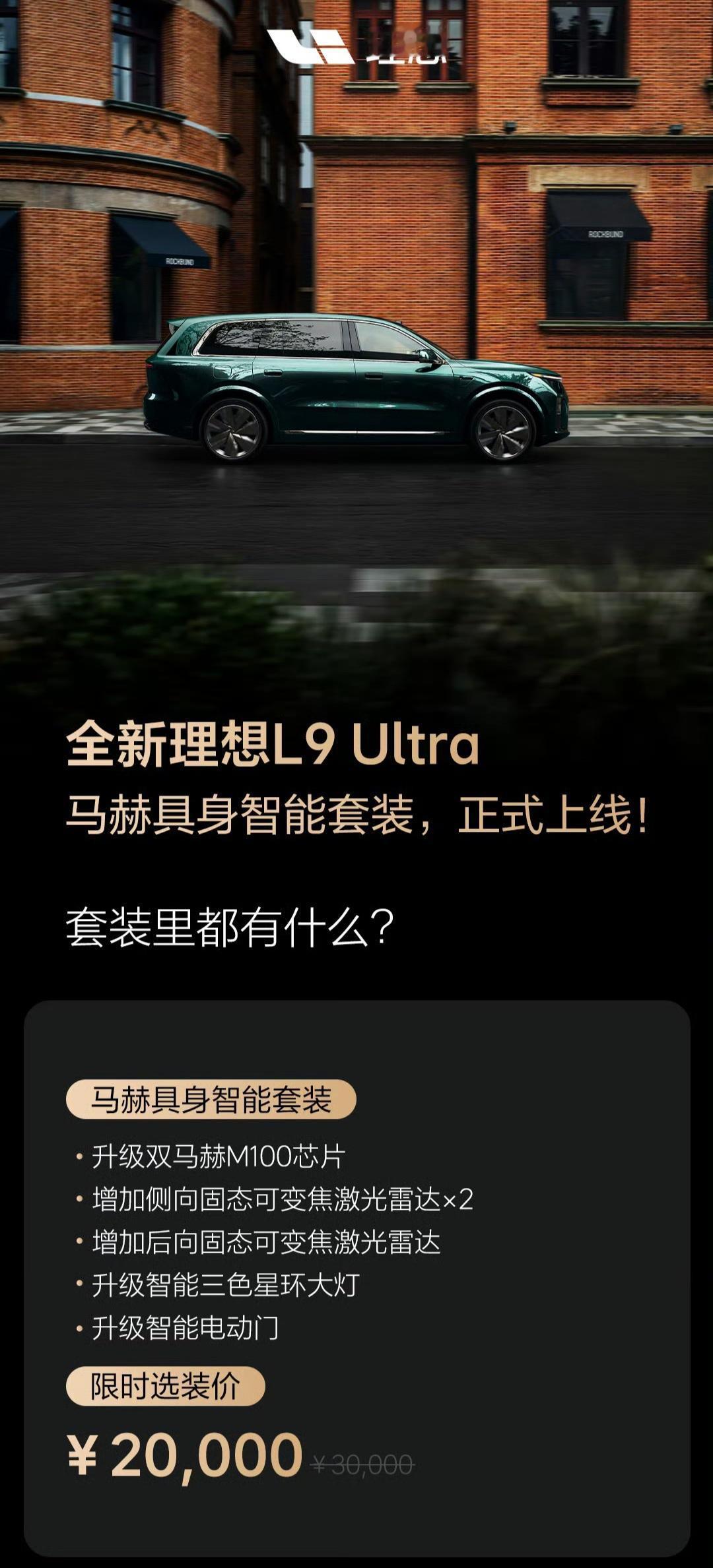 看理想汽车宣传了这么久的具身智能一直觉得云里雾里，原来是这么个玩意：

马赫M1
