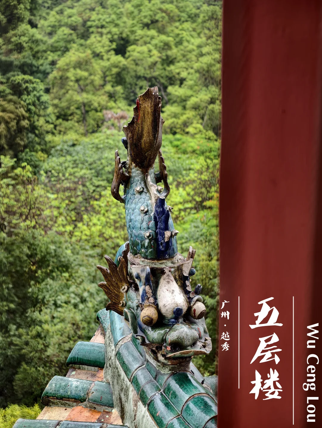五层楼｜“肥仔个头，大过五层楼”本楼