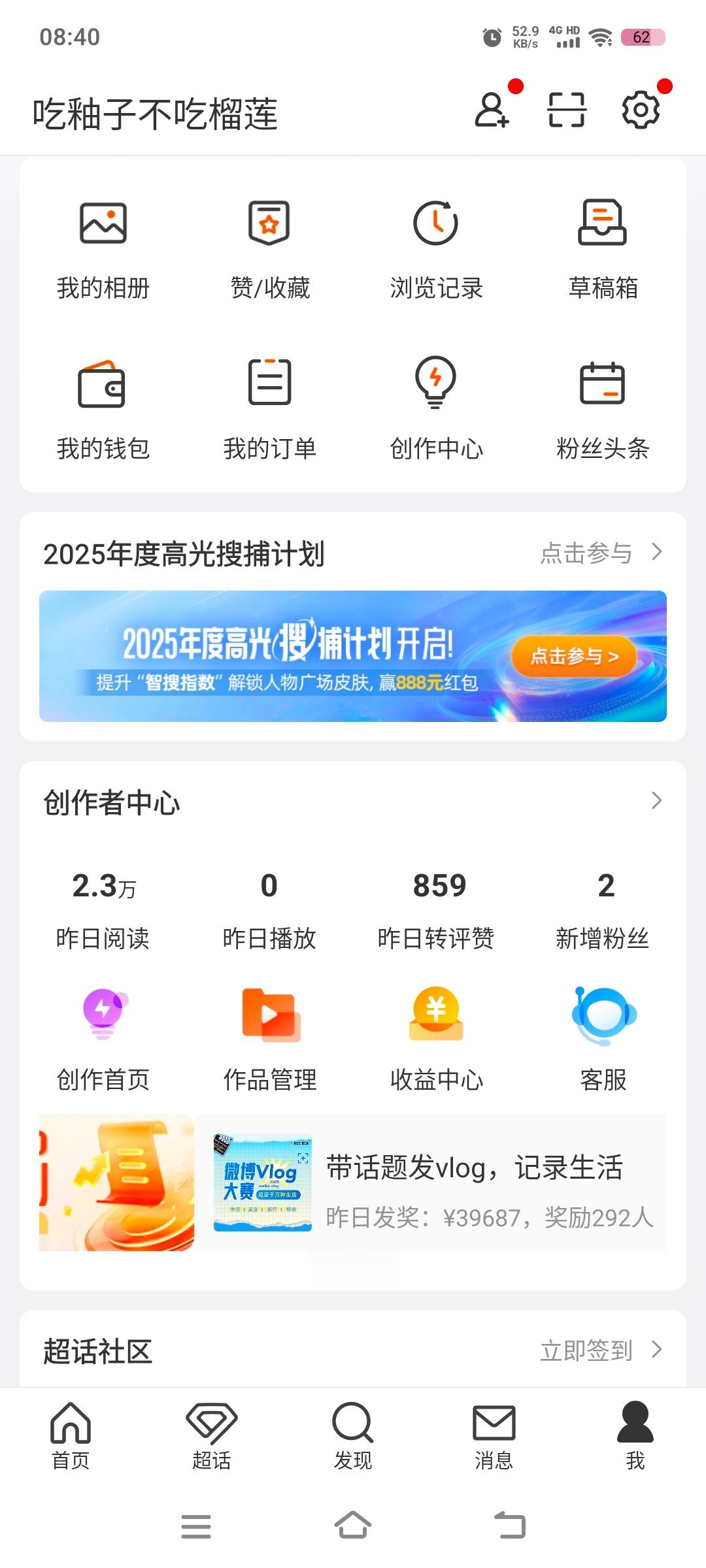 我昨天差不多蹭了20多万结果吞了这么多