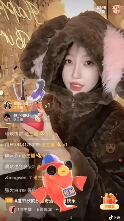 原来虞书欣生日都直播开打赏？？？ ​​​