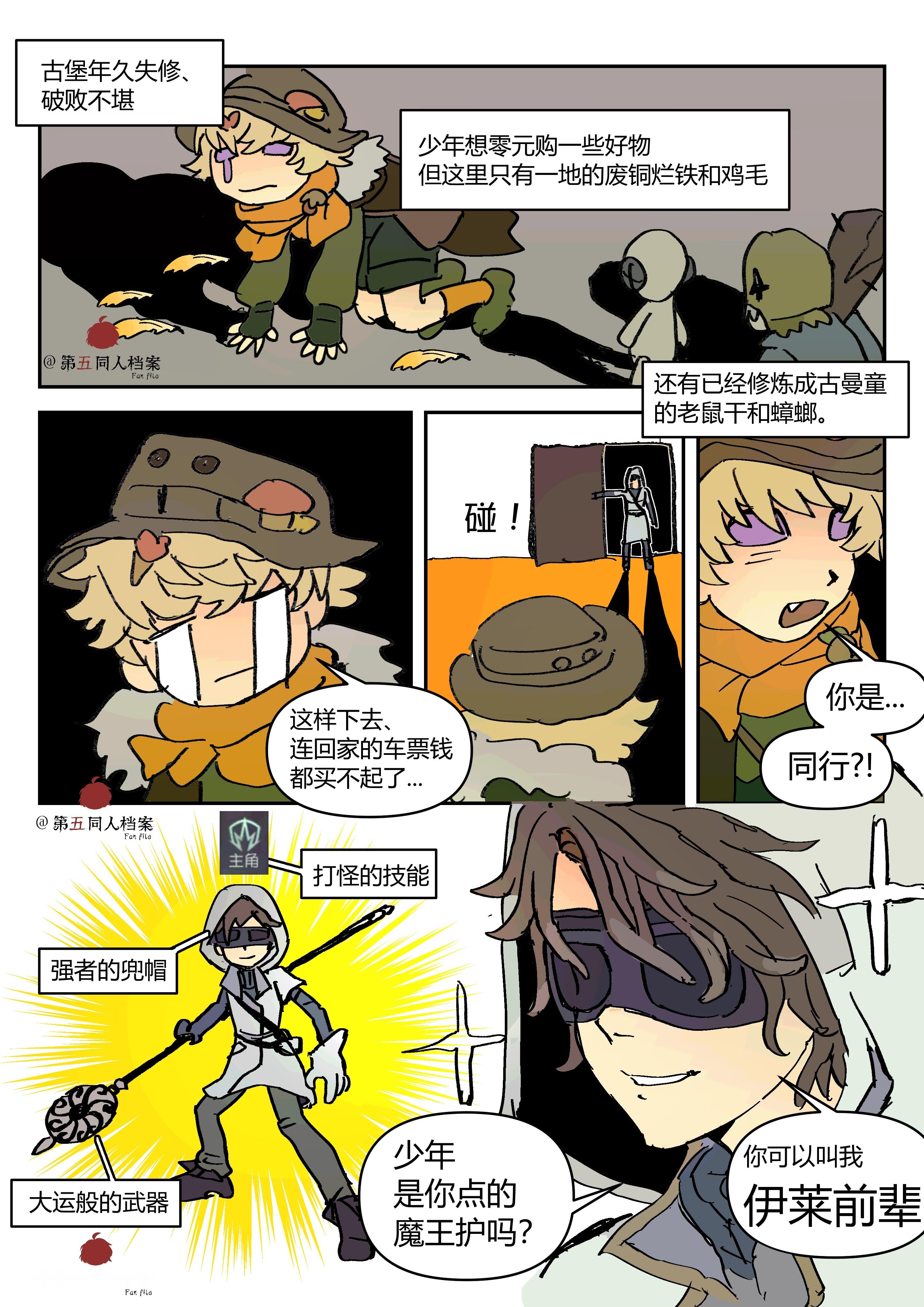 第五人格第五人格同人第五同人档案第五人格溯洄系列第五人格先知第五人格爱哭鬼第五人