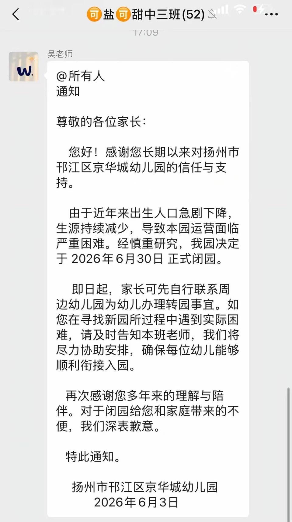 我小孩幼儿园好像也快了，老板不想开了 

2028年开始幼儿园出来真真正正的大批