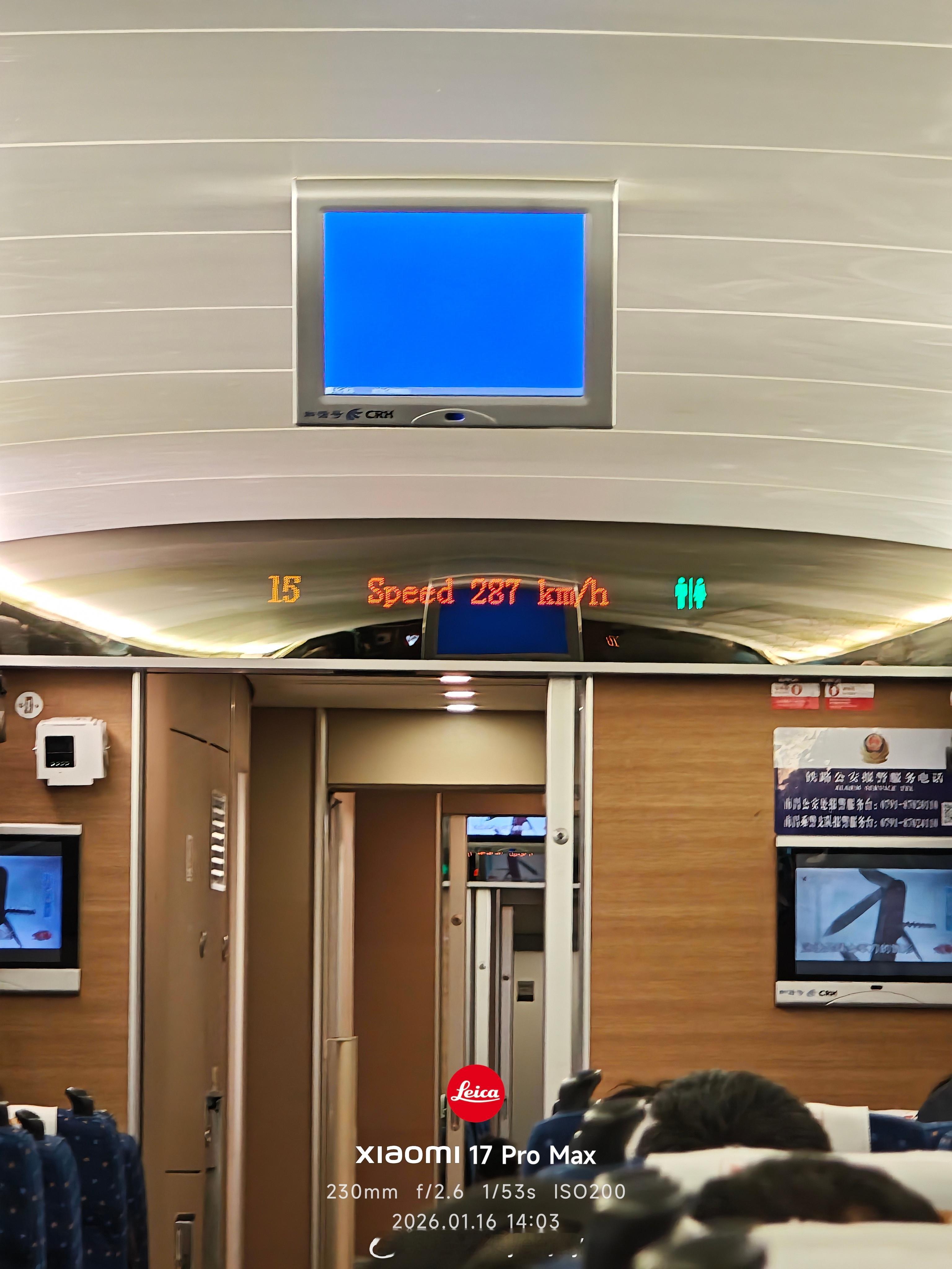 高铁🚄速度可以到300公里每小时了🐮还有点晕车的感觉