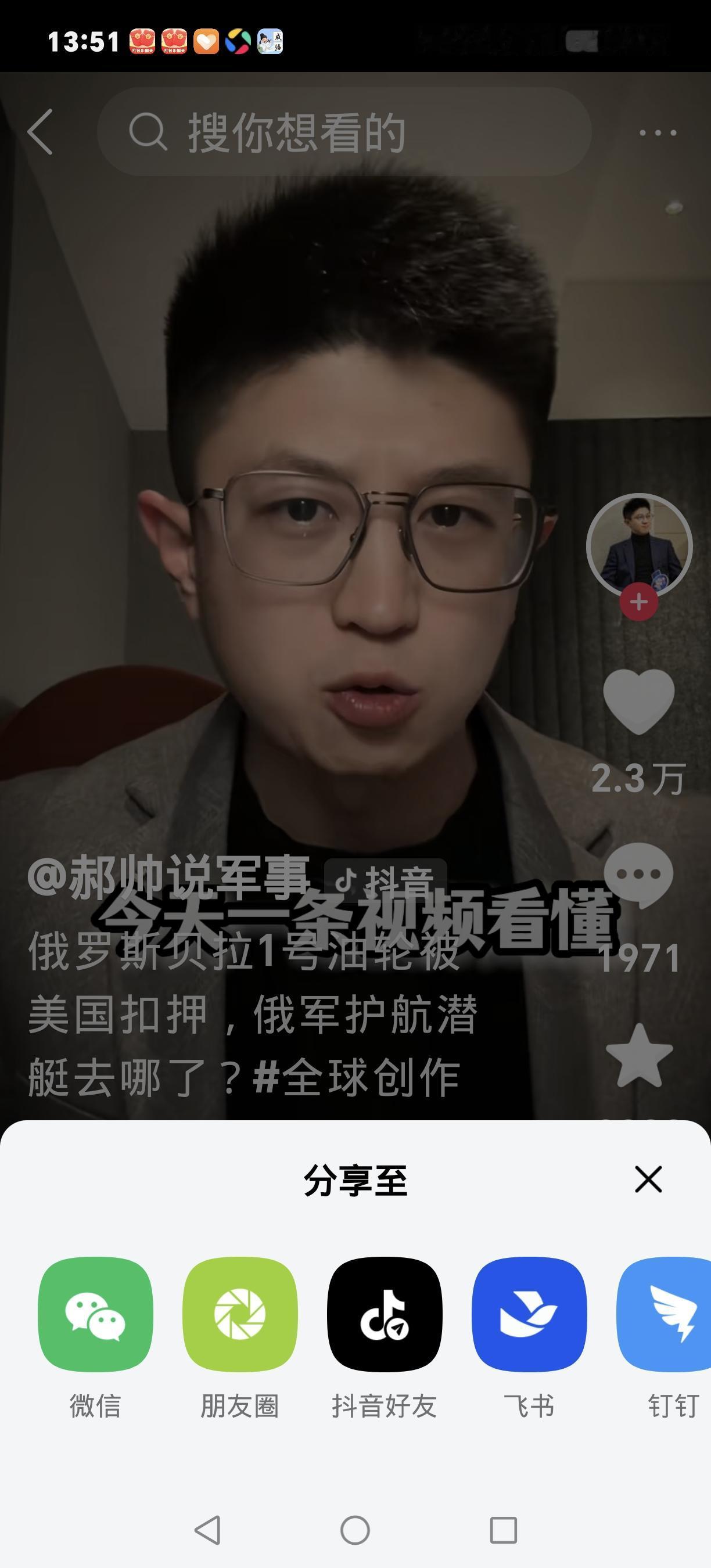 公海扣船引风波 美国扣押俄油轮背后藏大算盘
 
1月7日，美国军方突然出手，在北