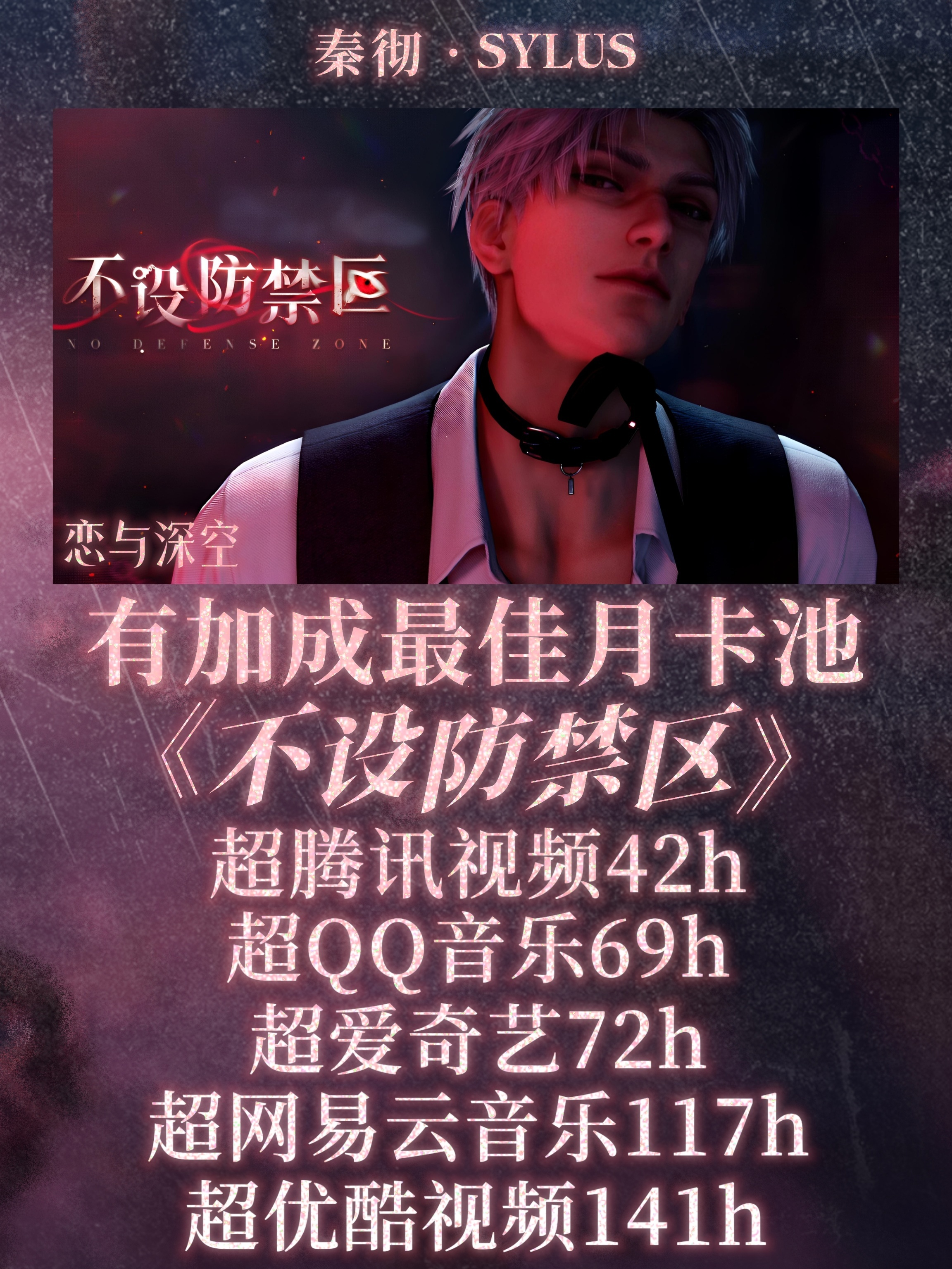 恋与深空 不设防复刻吧！毕竟夏以昼推特别想抽的样子。 