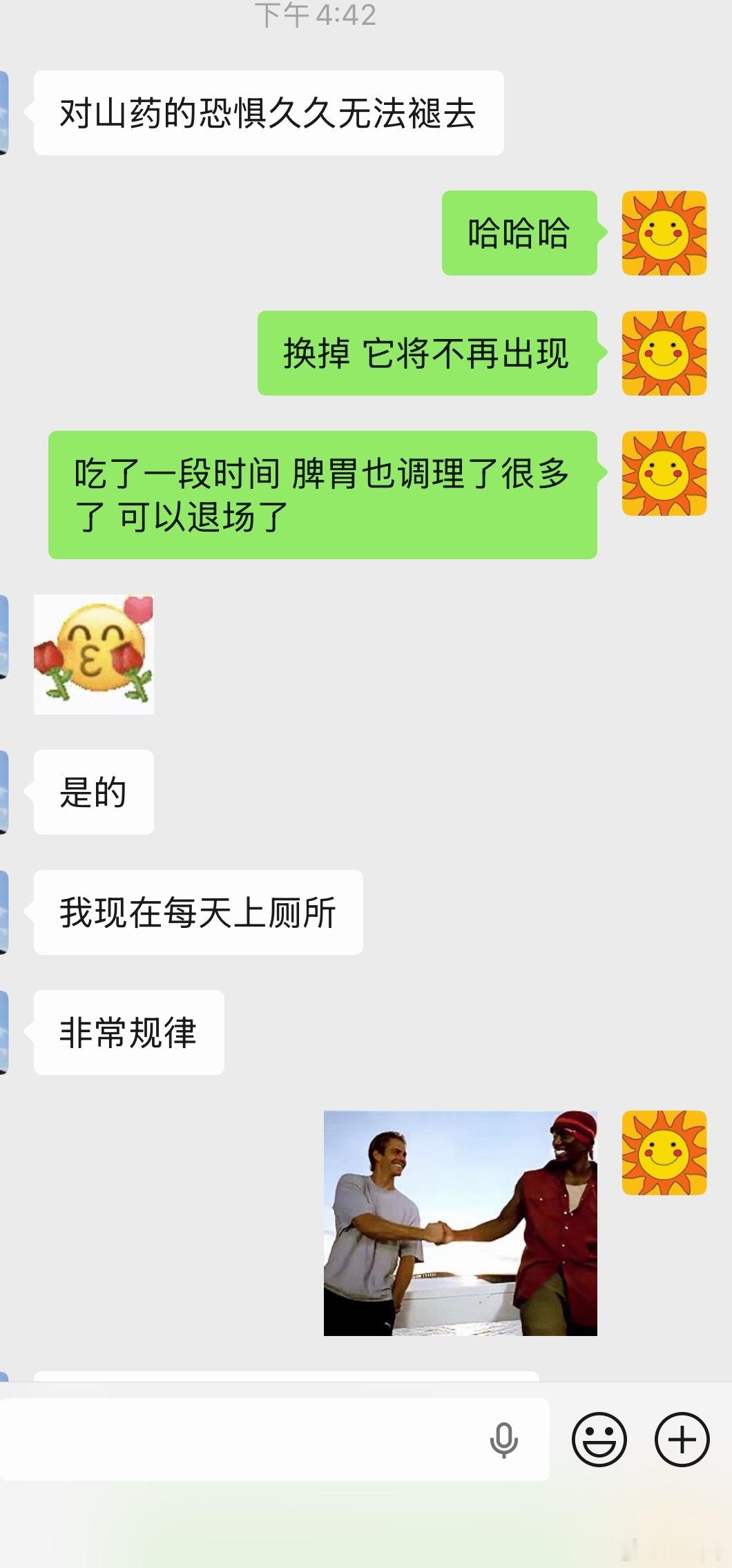 很多人肠胃不太好、吃凉的就拉肚子什么的，我会在食谱里安排一些山药进来，在热量范围