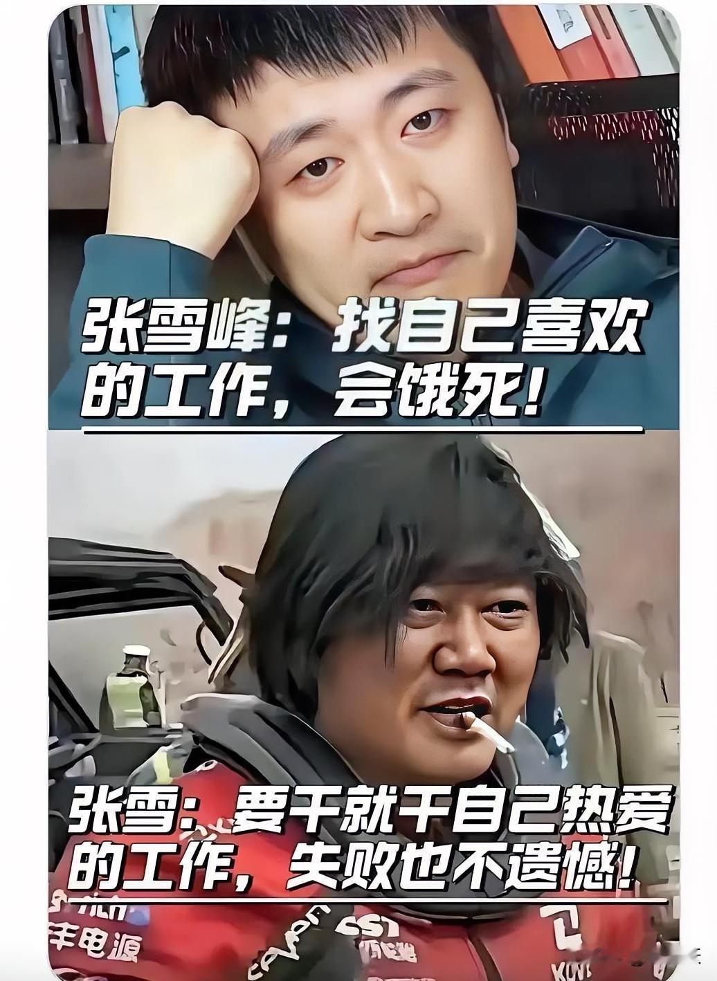 有没有可能，温饱问题解决了，选喜爱的、热爱的才能坚持下来[笑哭][笑哭][笑哭]