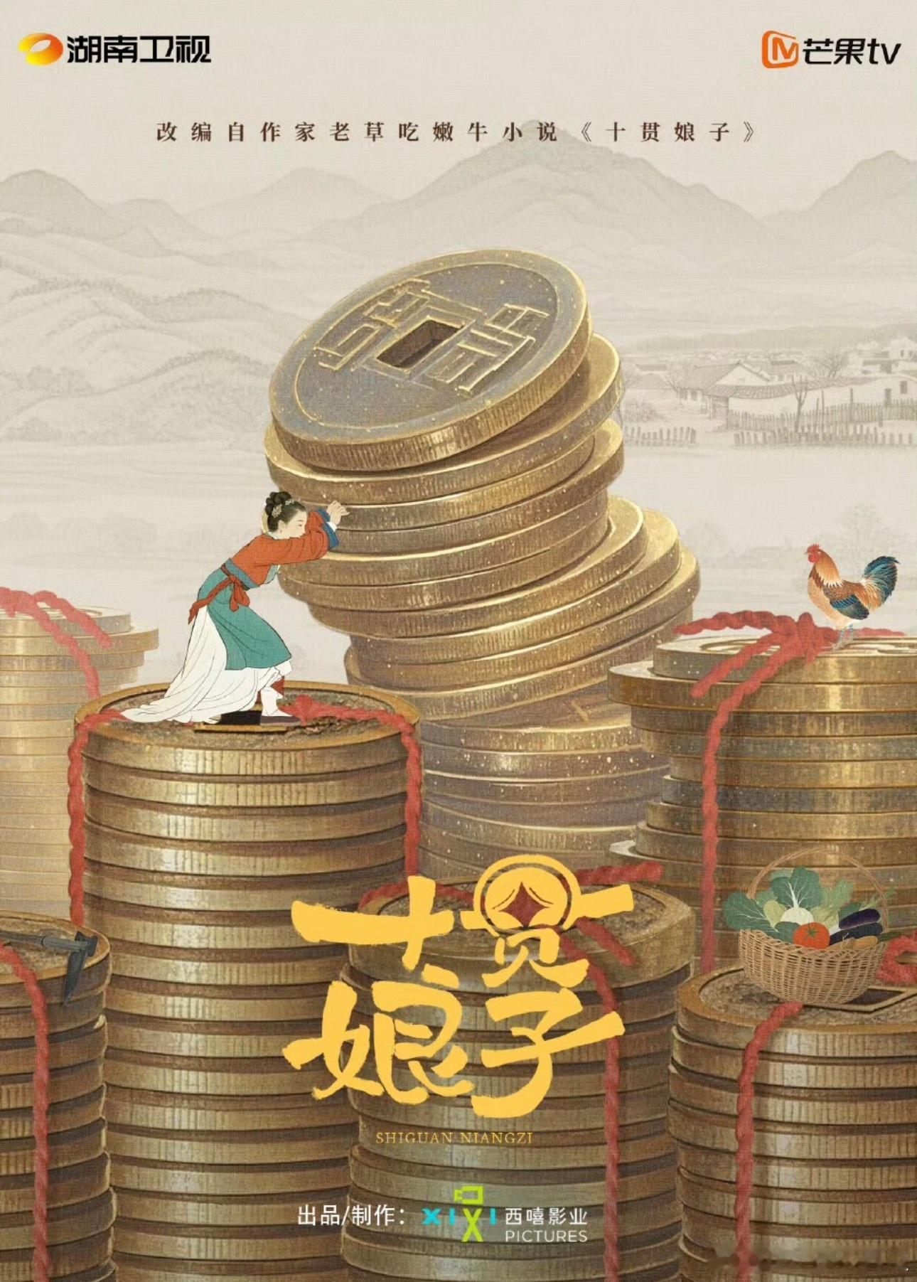 🥭十贯娘子 吴谨言 