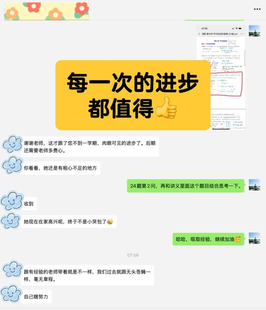 进步篇！2025春·济南历下·八下期中卷！