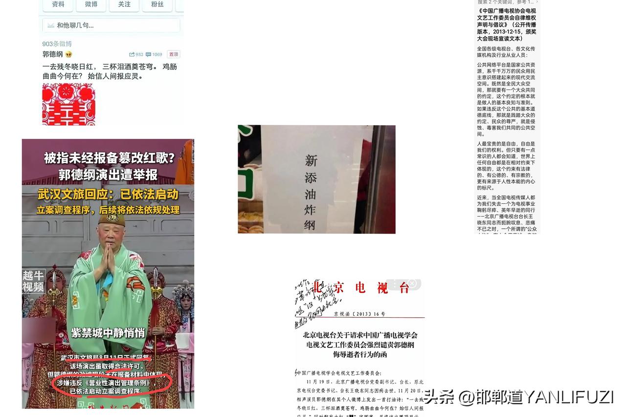 郭德纲确实有点傲慢了，
13年前，北京台利用中广协在春晚颁奖时会同400家电视台