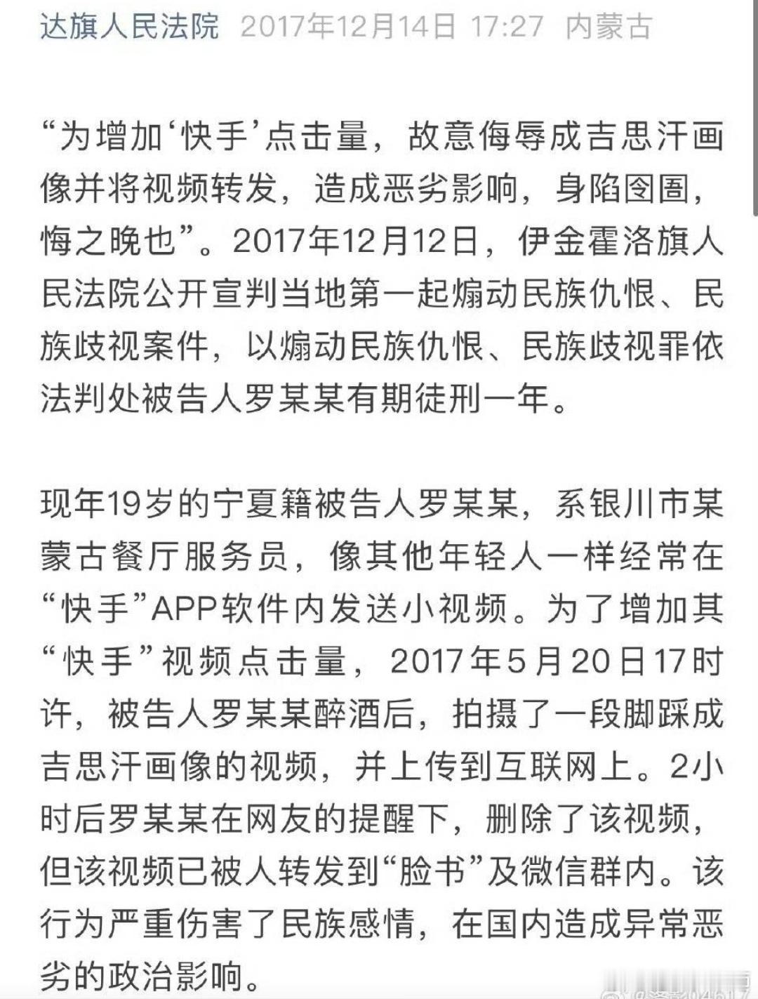 明孝陵朱元璋帅版画像展板被划上次有人踩成吉思汗画像，但是一年有期徒刑。没有监控吗