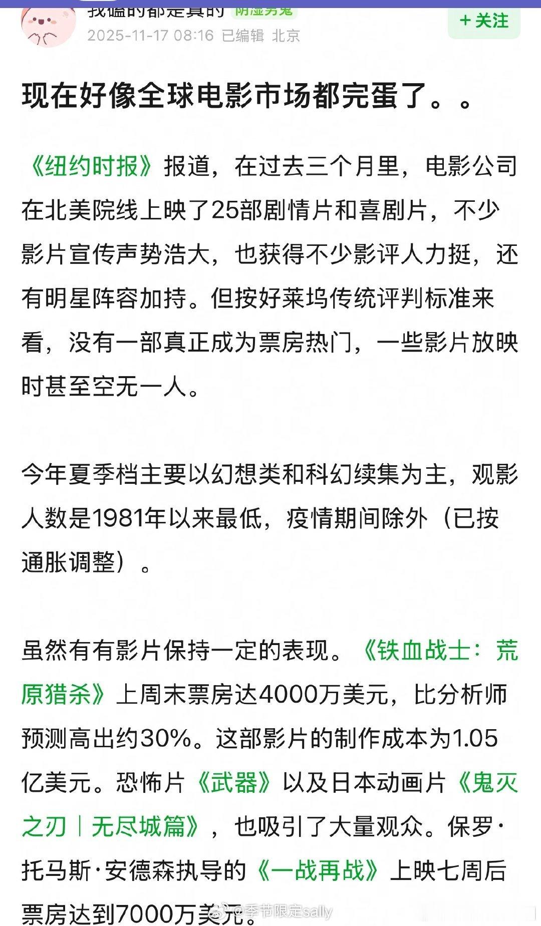 我身边没人看电影