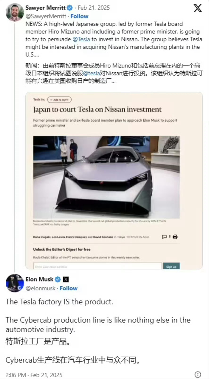 马斯克回应特斯拉收购日产工厂 针对这一传闻，马斯克在社交媒体平台 X 上转发了《