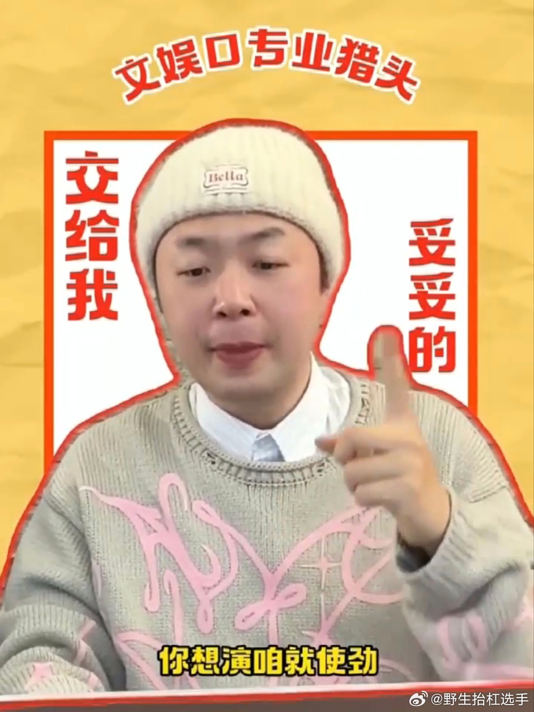 杜海涛饶雪漫在线捞人进组 海涛哥在线翻牌帮打工人看简历！首期就请来饶雪漫，你的梦