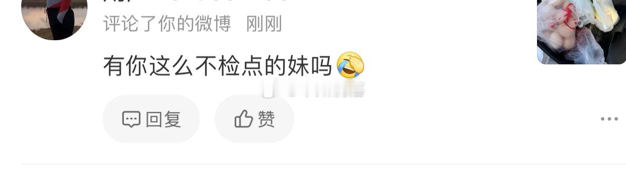 网上被骂不检点 现实中恨不能把蛋赛进去 