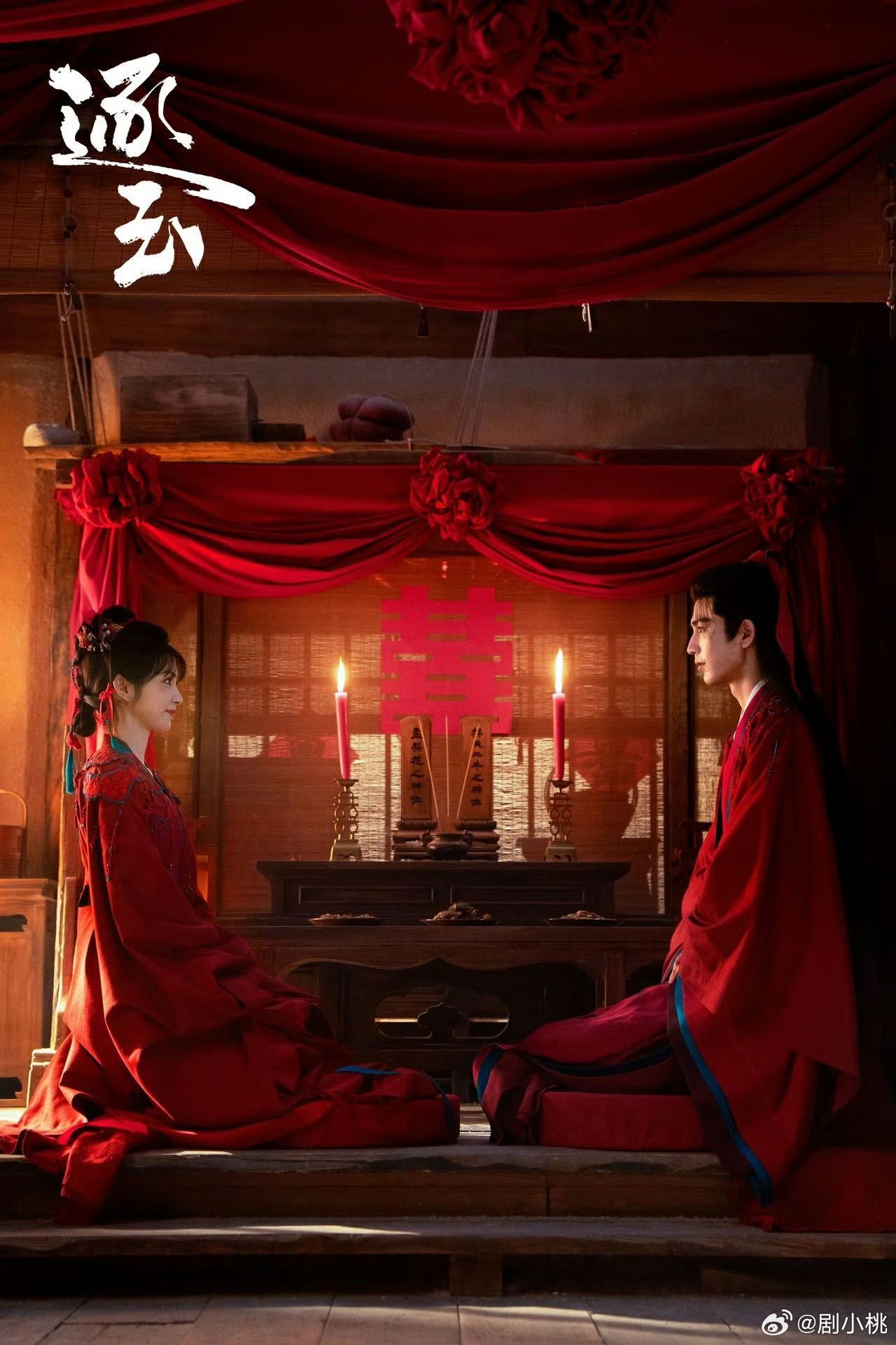 逐玉战损男神遇见心软的女神 长玉出场那一刻直接封神🌟，刚好出现在谢征最需要的时