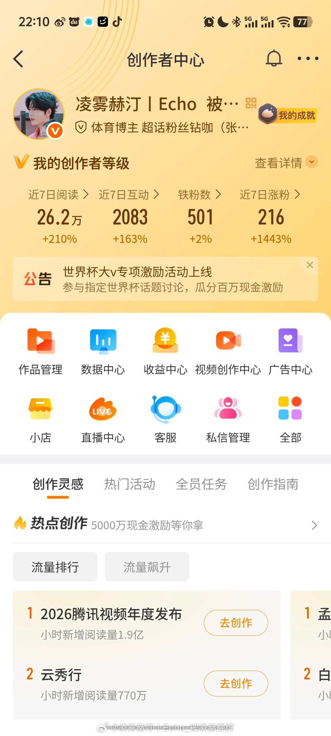 东一东 