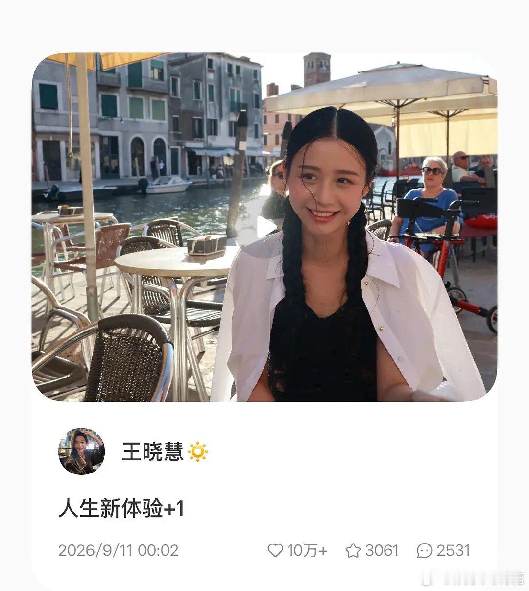 🍠半天10万+赞，王晓慧可以加入流量花行列吗？这次体感主演同框她是不是更出圈一
