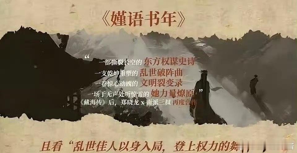 《傅嫤传》🍉女主迪丽热巴，期待吗 ​​​
