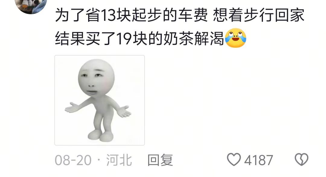 扣扣嗖嗖花了很多冤枉钱，小心翼翼犯了很多错 ​​​