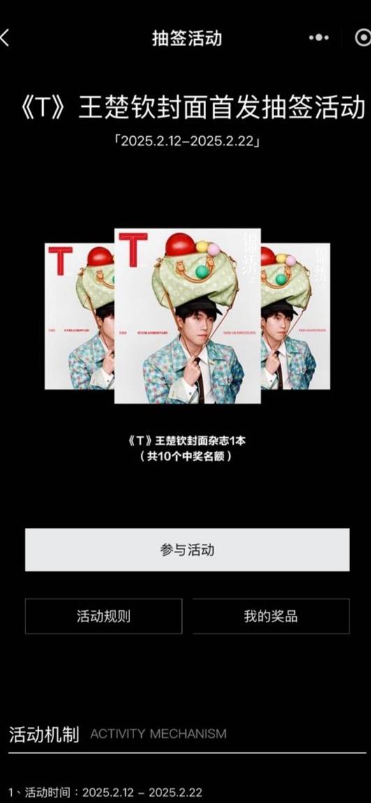 王楚钦[超话]  wcq 王楚钦接住了t中文版的球  v❤️小程序-华生俱乐部可