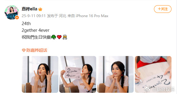 Ella卡点庆祝SHE出道24周年Ella庆祝SHE出道24周年 11日是SHE