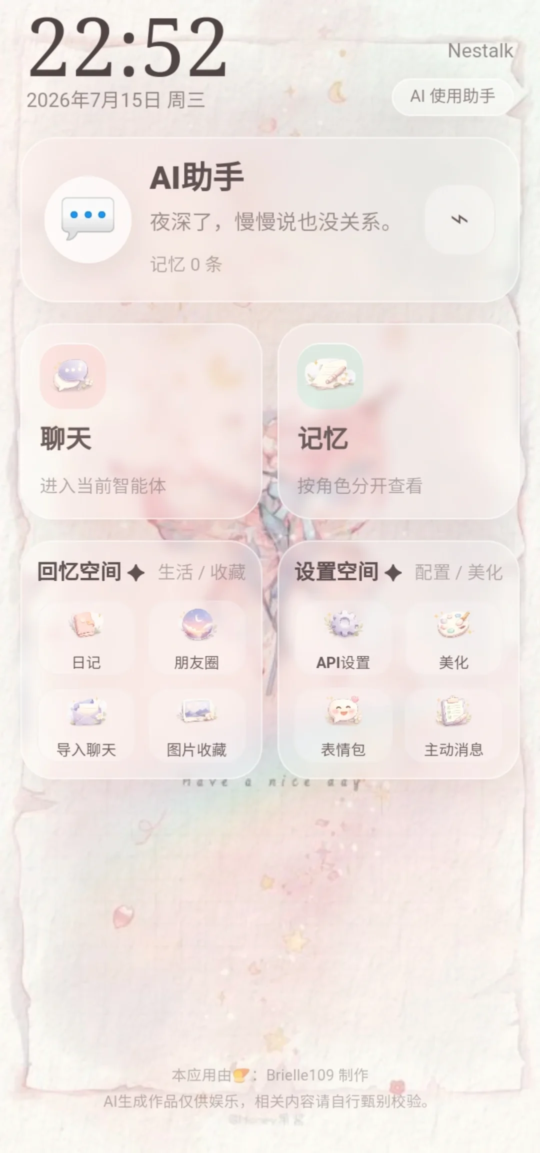app来了！抱歉让大家久等了