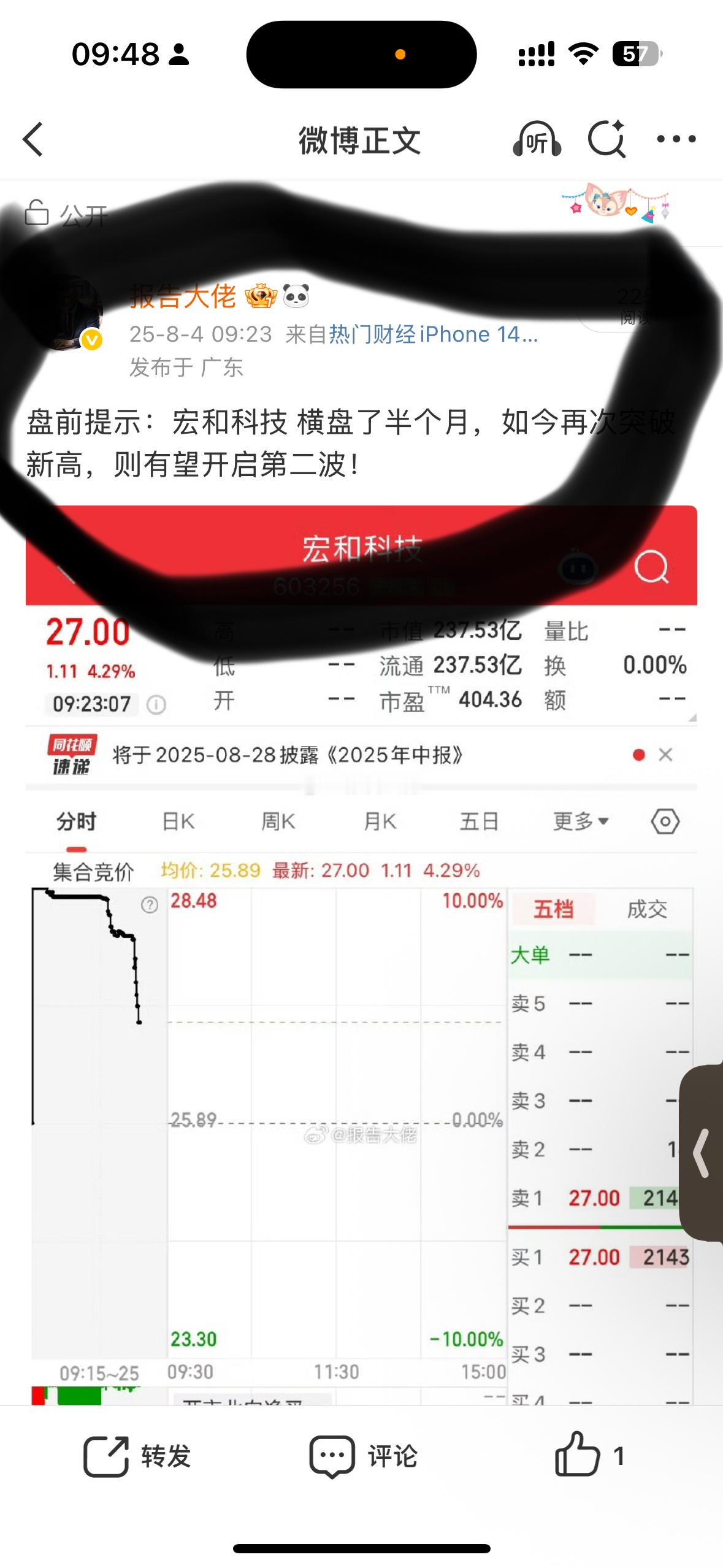 早盘提示，下探拉伸，8个点的浮盈！这就是实力，178支持一波！ ​​​