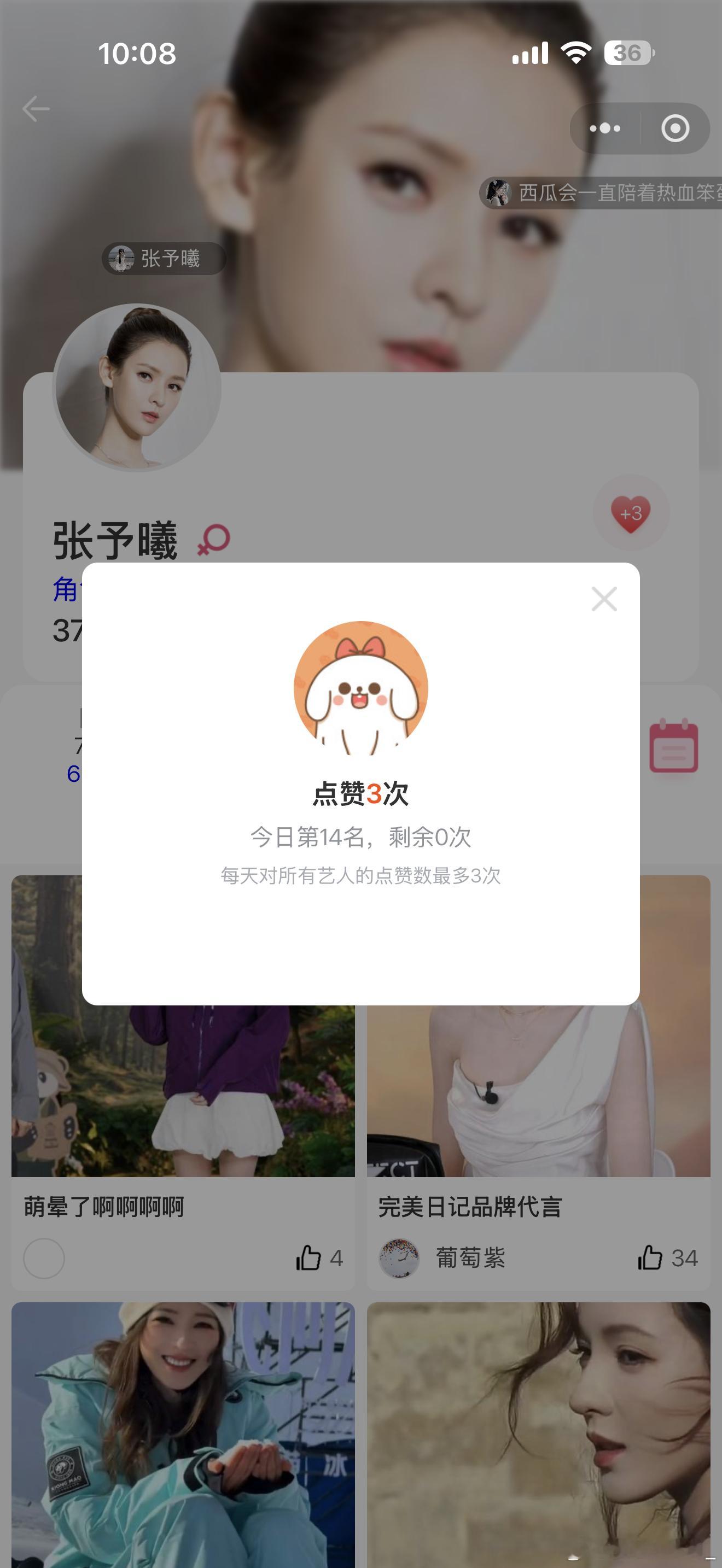 张予曦 张予曦  26.7.3📚完成✅  专栏 · 🐙📚🍊小记