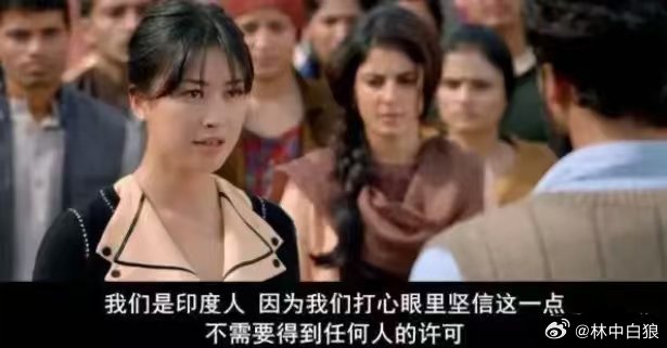 印度拍过一部电影《Tubelight》（黎明前的拉达克），为迫害在印华人的历史洗