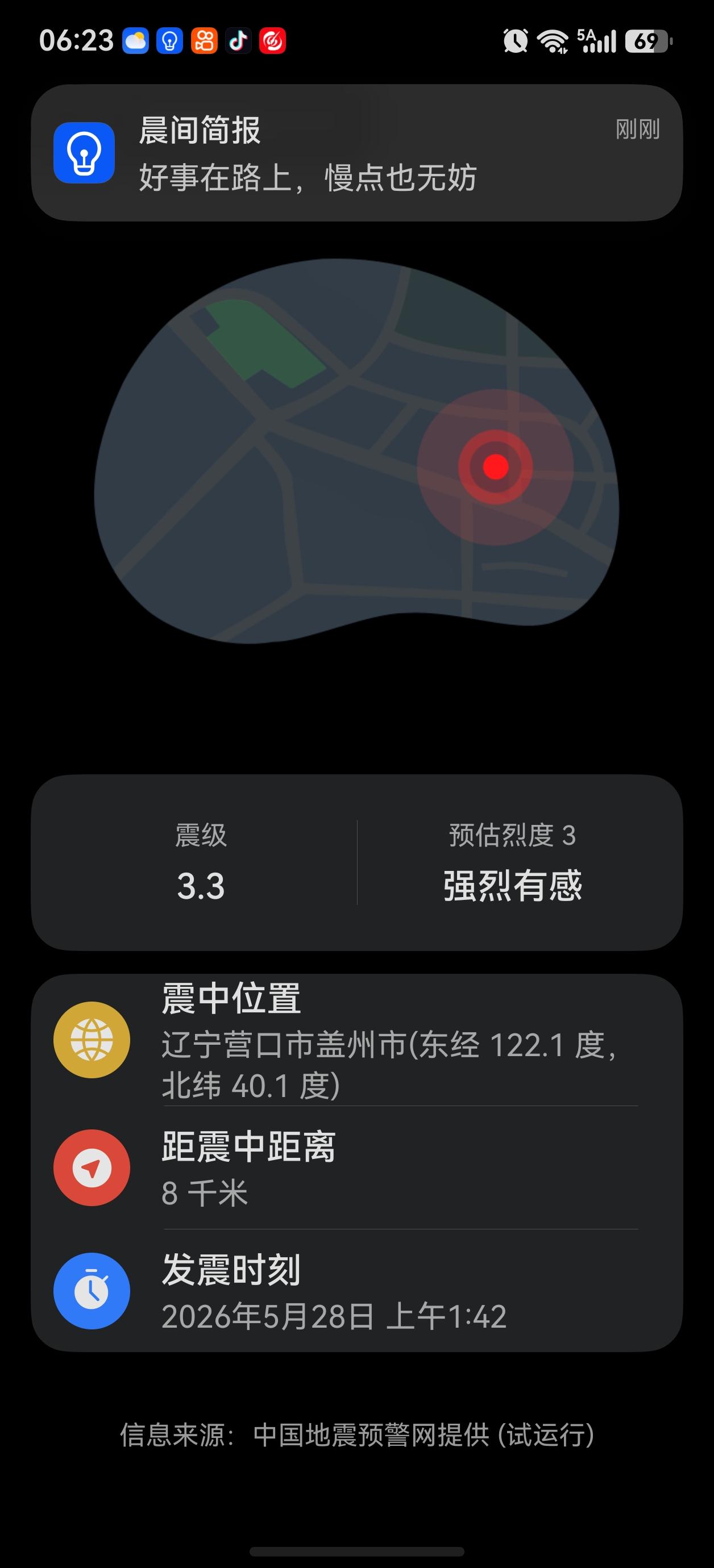 睡梦中忽然感觉到震动，还没等清醒，身边的手机就出现提示音，这寂静的夜里，声音非常