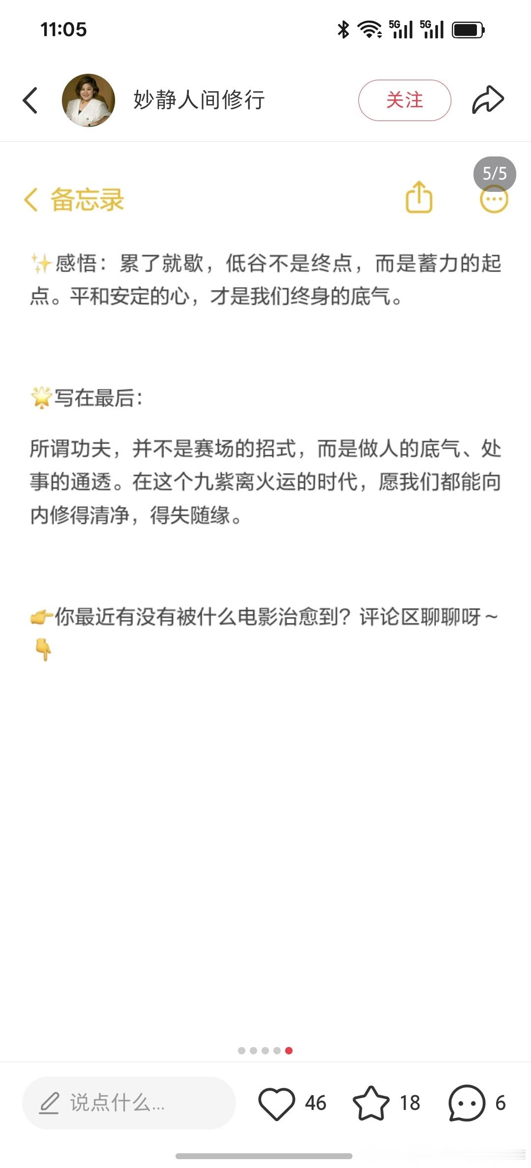 这么牛逼的《功夫女足》，至少应该到一千亿票房才行！