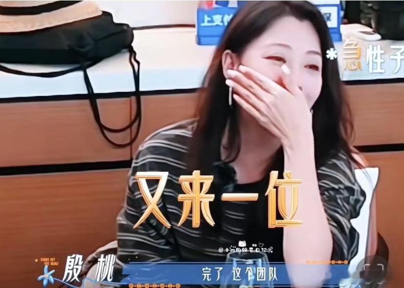 花少8急性子在执行力这块花少8好强的执行力花少8这组人的同频程度太难得，全是行动