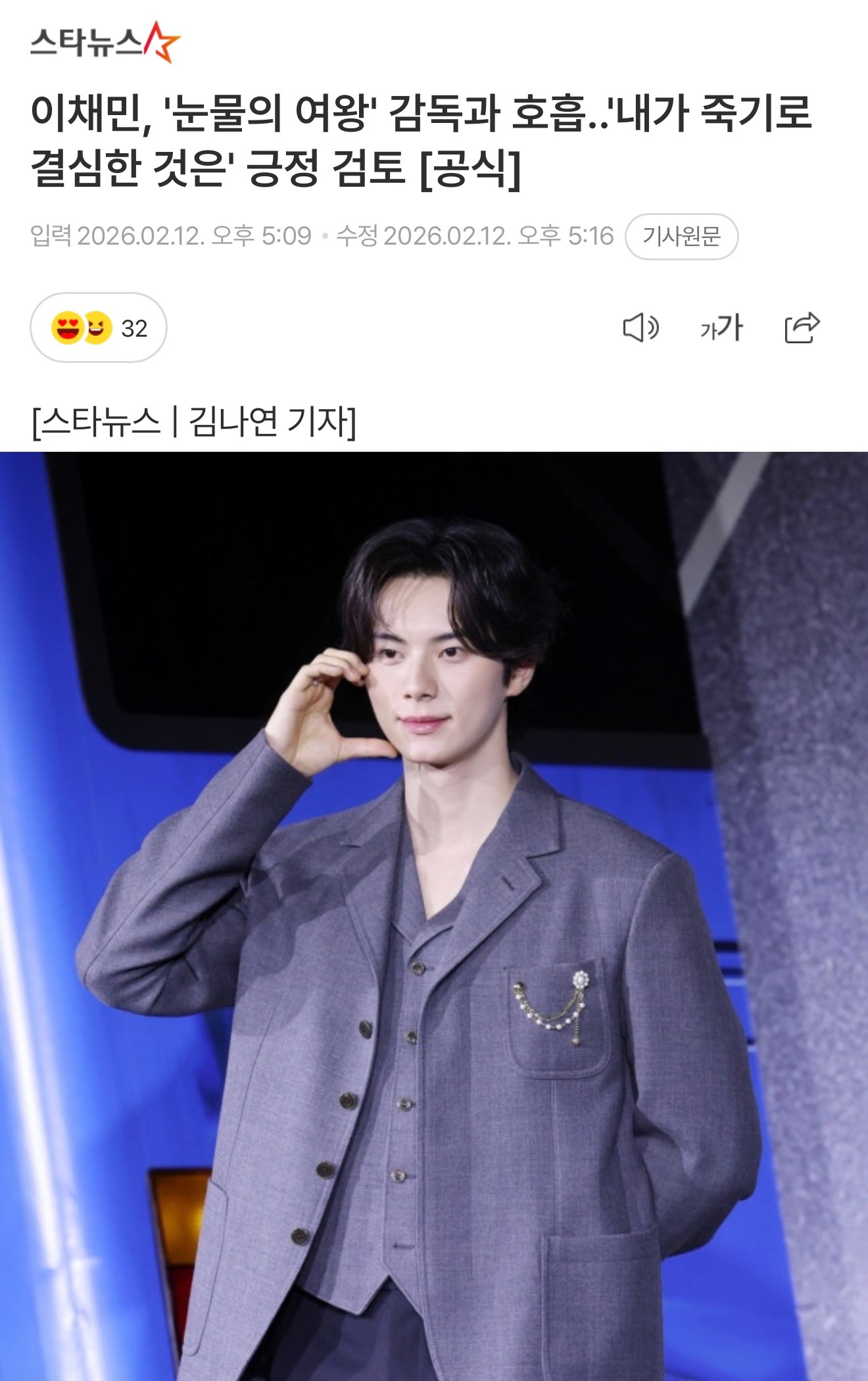 李彩玟x卢允瑞有望出演漫改剧我为之离开的理由 男女主！！！！！二搭来的猝不及防该