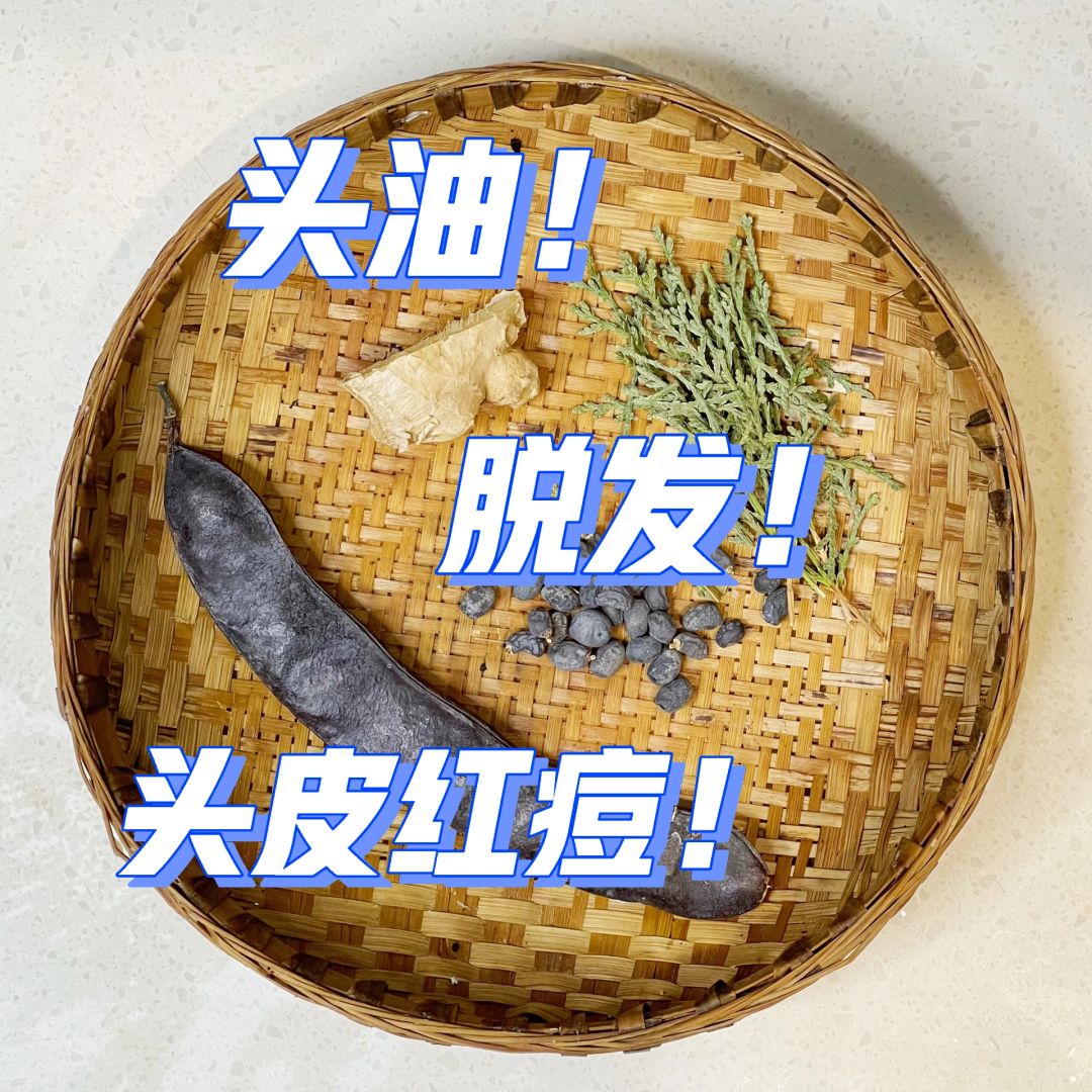 油头脱发👆自制洗发水（生发➕蓬松）