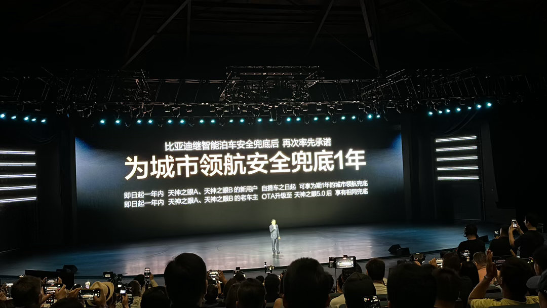 比亚迪这次智驾升级，真的把“普通人也敢用”打在了公屏上。全系车型都能选装天神之眼